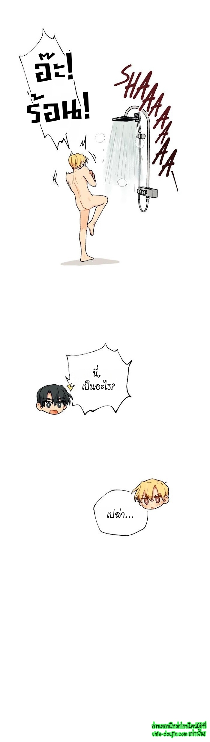 Vanilla flavour please EP 9